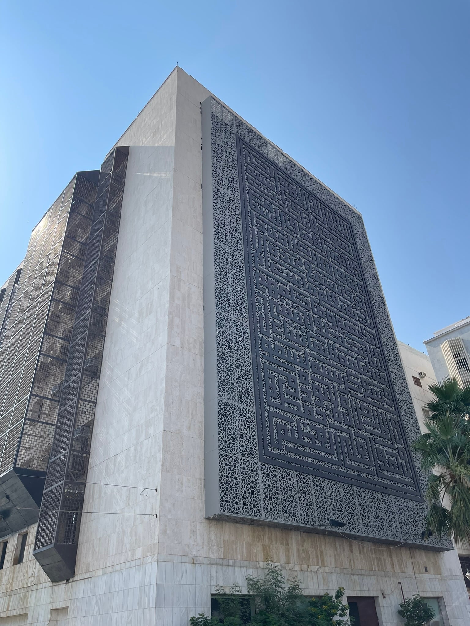 Ayat al-Kursi inscription